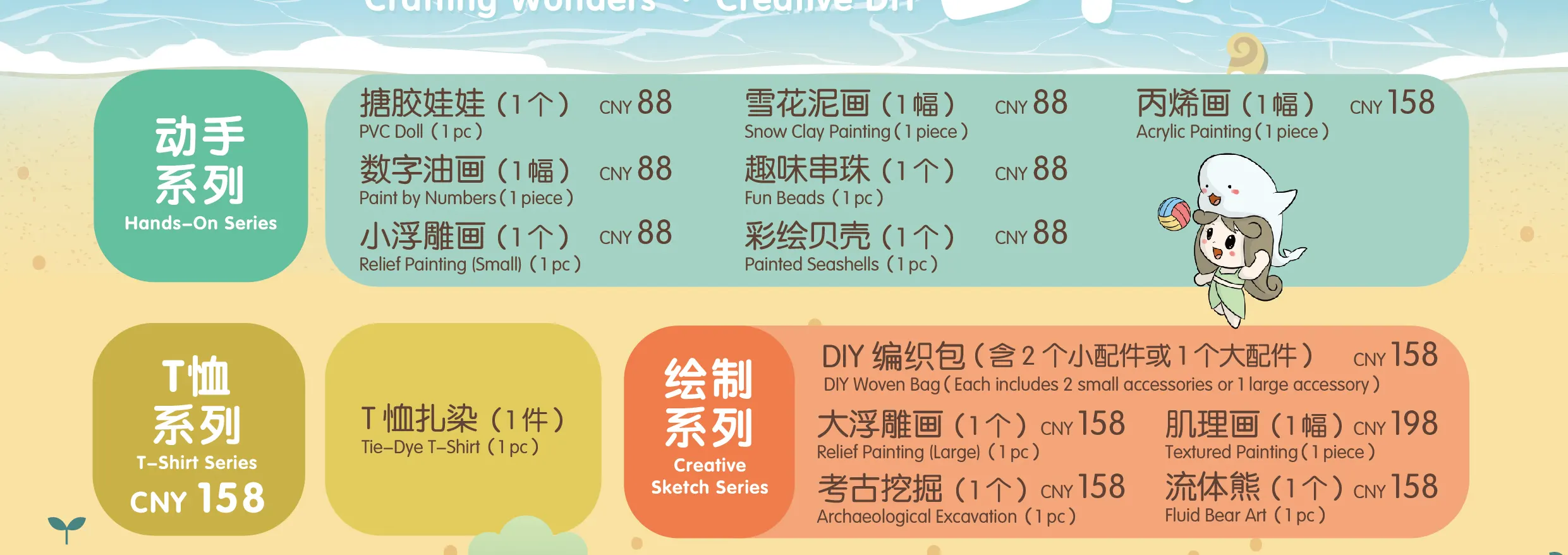 迷你营创意手动DIY（详询酒店）